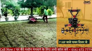 Balwaan Power WeederTiller 7 HP Engine for Agriculture  0141 672 7779 [upl. by Orodoet21]