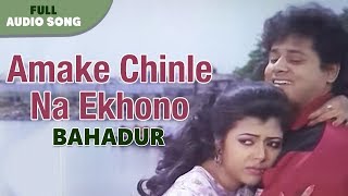 Amake Chinle Na Ekhono  Kumar Sanu and Alka Yagnik  Bahadur  Bengali Movie Song [upl. by Ayhtnic]