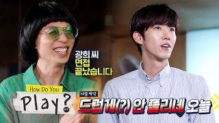 Jimi Yu deems Kwang Hee unfit for the manager role How Do You Play Ep 59 [upl. by Ad]