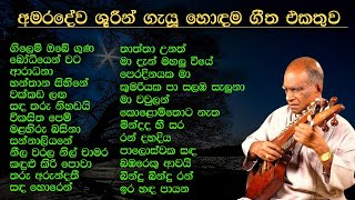 WD Amaradewa Best Song Collection  ඩබ් ඩී අමරදේව  SL Evoke Music [upl. by Laresa953]