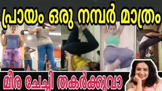 Meera Vasudevan  Stunning Workout  Film Focus [upl. by Johnna]