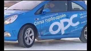 Opel Corsa OPC – маленький и злобный [upl. by Saimon]