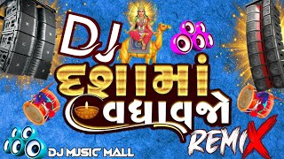 દશામાં ના ગીત 2024  New Dj Dashama Song 2024  Latest Gujarati Song [upl. by Eerej860]