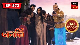 Aladdin  Ep 4  Full Episode  24th August 2018 [upl. by Valencia784]