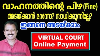 police fine online payment malayalam  virtual court challan payment online malayalam  camera fine [upl. by Urbanna]