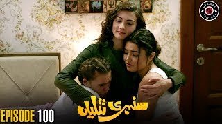 Sunehri Titliyan  Episode 100  Turkish Drama  Hande Ercel  Dramas Central  RA1 [upl. by Raviv]