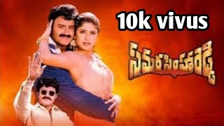 samarasimha Reddy Re release 4k మూవీ 71Dolby sound NBK movie [upl. by Enileuqcaj561]