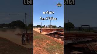 เอาไงดี โดดรึไม่โดด แข่งวิบาก วิบากบังลม motocross enduro [upl. by Aicre]