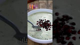 وصفة الشفوت اليمنية  Yemeni Shafoot Recipe [upl. by Ardnayek826]