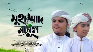 Muhammad Rasul Sm l Diba Nishi Tomay Vebe Hoyechi Bekul l Shahadat Hossain [upl. by Buddie]