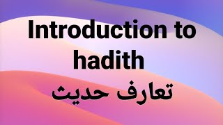 INTRODUCTION TO HADITH [upl. by Yesnel170]