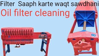 Expeller oil Filter Cleaning oil filter Saaph karte waqt sawdhani [upl. by Mitran]