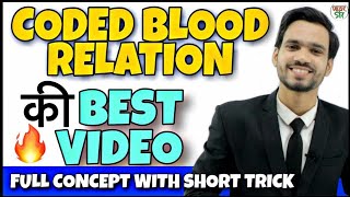 2019 कोडेड ब्लड रिलेशन  Blood Relation Reasoning Tricks in Hindi  Coded blood Relation Tricks [upl. by Ayardna]