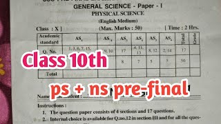 💯10th class ps  ns prefinal question paper 2024 ll prefinal vvimp question paper 2024 ll [upl. by Kammerer340]