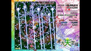 Touhou 16 東方天空璋 ～ Hidden Star in Four Seasons  Perfect Extra Stage NMNBNR [upl. by Aeel]