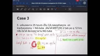 EP4 ทบทวนก่อนขึ้นฝึก Palliative care  Symptoms control  How to ปรับ MO เป็น Fentanyl patch [upl. by Ecnahs]