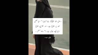 hadees foryou naat naikihijab hijabstyle viral [upl. by Petr181]