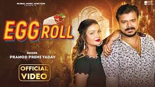 Video  एग रोल  Pramod Premi Yadav  Egg Roll  New Bhojpuri Song 2023 [upl. by Timus140]