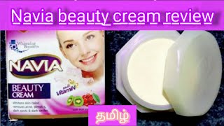 NAVIA Beauty Cream Review in tamil 🥰🥰 தமிழ் [upl. by Ygiaf]