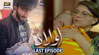 Aulaad Last Episode  Aulaad Episode 31  Ary Digital  Super Entertainment AulaadLastEpisode [upl. by Inacana]