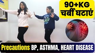 Back Pain वाले कैसे वजन कम करेंAntas Weight Loss Yoga and Aerobics by Antas Yog by Indu jain [upl. by Osbourne]