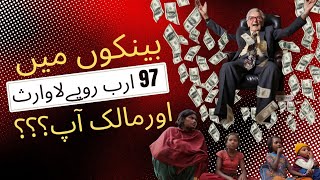 97 Billion Rupees Unclaimed in Banks Is it yours unclaimedmoney money motivation [upl. by Inoue]