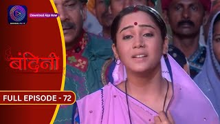 Bandini  Full Episode  72  बंदिनी  Dangal2 [upl. by Tem]