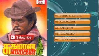 Tamil Old Hit Songs  Sugamana Sumaigal Movie Songs Jukebox [upl. by Kissel]