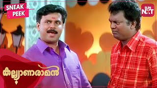 Dileeps Superhit Comedy  Kalyanaraman  Navya Nair  Full Movie on SUN NXT [upl. by Otreblide999]