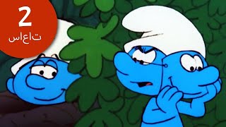 The Smurfs  السنافر النادرة  تجميع الضخم  السنافر  كرتون مضحك [upl. by Zins]