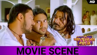 এক পা এগোই তো সাত পা পিছোই ।  Faande Poriya Boga Kaande Re  Srabanti  Soham  Movie Scene  SVF [upl. by Cyn]