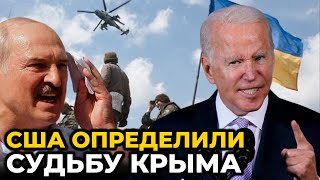 💥ЛОНГ США ЗЛЯКАЛО звільнення Криму Лукашенку НЕ ВРЯТУВАТИСЯ Німеччина ЖОРСТКО присадила НАТО [upl. by Winny]