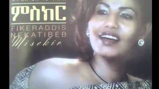 Fikeraddis Nekatibeb ZOMA ፍቅር አዲስ ዞማ New Ethiopian music 2015 [upl. by Oetsira225]