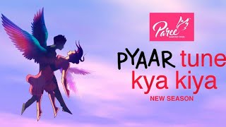 Ptkk New Episode 2024  pyar tune kya kiya new episode 14  school Love Story  Pyaar Tune kya kiya [upl. by Whitcomb115]