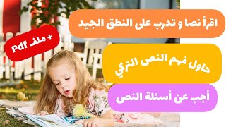 اقرأ النص بالتركية و أجب عن الأسئلة [upl. by Joappa]