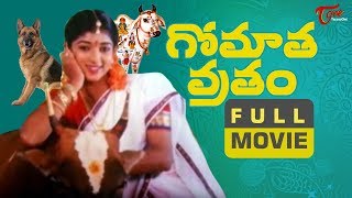 Gomatha Vratham Full Length Movie  Ravi Babu  Sitara  Indira  TeluguOne [upl. by Eniale]