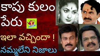 kapu meaning Caste etymology Tmixture Videos [upl. by Deden]