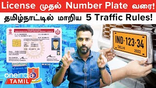 Tamil Nadu Government அறிவித்த Major Traffic Rules Changes  Oneindia Tamil [upl. by Nelleyram]