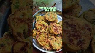 ଦେଶି ଖାଇବା ପତ୍ର ବରାDiabetics pain bestବରା food shortvideo [upl. by Aerona]