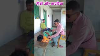 🤣Tv aur diarrhoea🤣 tulsicomedy tulshilagna comedy funny [upl. by Atenahs]