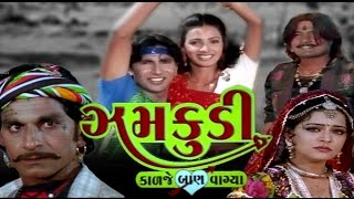 Zamkudi  2007  Full Gujarati Movie  Akshank Kumar Kiran Achrya Radhika Parekh [upl. by Ogait]