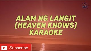 ALAM NG LANGIT HEAVEN KNOWS KARAOKE [upl. by Venice831]