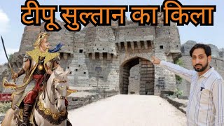 टीपू सुल्तान का किला Tipu Sultan fort srirangapatna [upl. by Ullyot]