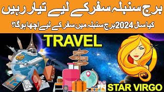 Virgo Travel Horoscope 2024  Virgo Yearly Travel Horoscope  Dr Muhammad Ali Astrologer [upl. by Schuler]