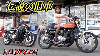 【初期ロットの希少なZ2】排気音にシビれた❤️伝説の旧車【KAWASAKI 750RS】 [upl. by Engdahl]