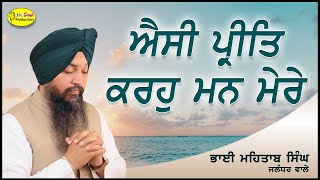 Aisi Preet Karhu Man Mere  Bhai Mehtab Singh Jalndhar Wale  Mr Singh Production [upl. by Atenahs]