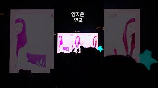 양지은 연모 미소지은 화성여름밤콘서트 정조효공원 7080인기가요 트로트 가요무대 [upl. by Luann230]