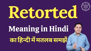 Retorted meaning in Hindi  Retorted ka matlab kya hota hai  English vocabulary words [upl. by Marjory888]