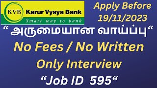 KVB Bank Jobs 2023  KVB Bank Recruitment 2023  Bank Jobs 2023  No Fees  No Exam  Only Interview [upl. by Netsreik]