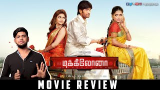 Dikkiloona Movie Review  Santhanam  Yuvan  Karthik Yogi  Openah Oru Review [upl. by Behl260]